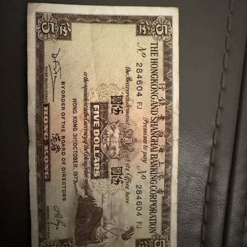 1973年$5港幣滙豐銀行