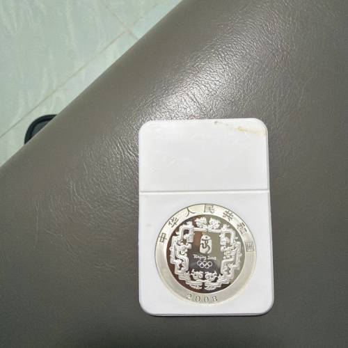 2008奧運紀念銀幣