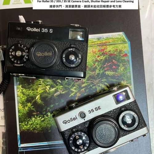Repair Cost Checking For Rollei 35 / 35S / 35 SE  維修快門、清潔觀景窗、鏡頭未...