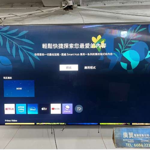 65吋 8K QLED SMART TV 三星65QN900B 智能電視