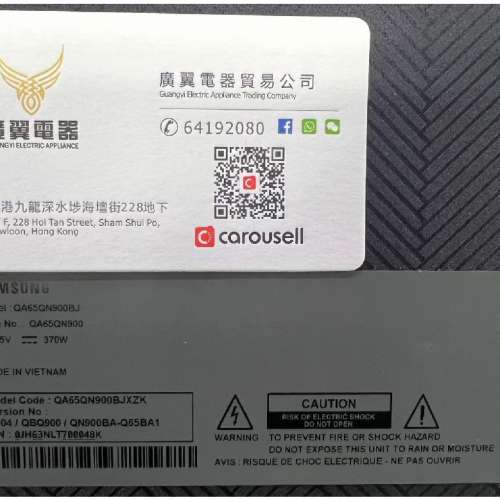 65吋 8K QLED SMART TV 三星65QN900B 智能電視