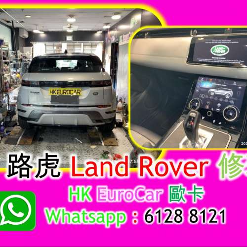 路虎 更換 水箱 風扇   Land Rover/