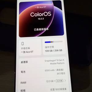 Oneplus 6T 12+256國行