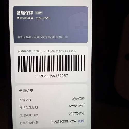 Oneplus 6T 12+256國行