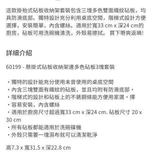 Joseph Joseph Folio Slim 砧板套裝