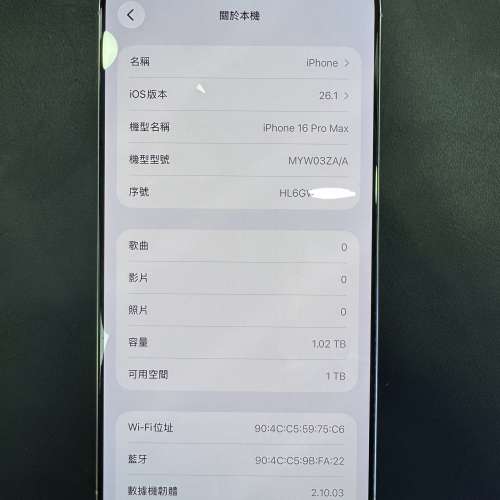 90%New iPhone 16 Pro Max 1TB 銀色 香港行貨 電池94% 有配件 自用首選超值