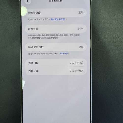 90%New iPhone 16 Pro Max 1TB 銀色 香港行貨 電池94% 有配件 自用首選超值