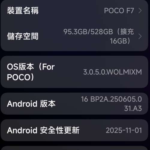 POCO F7 16/512 黑色