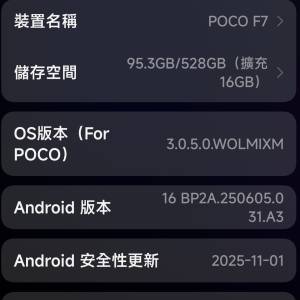 POCO F7 16/512 黑色