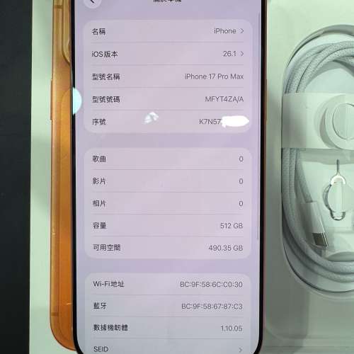 iPhone 17 Pro 256GB 藍色 香港行貨 蘋果一年保養 電池100% 自用首選超值
