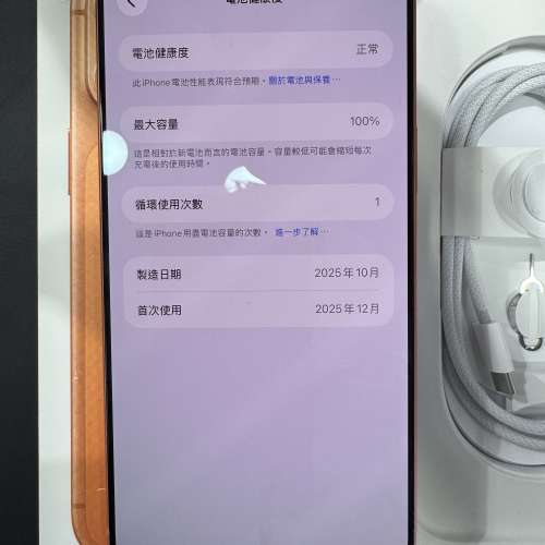 iPhone 17 Pro 256GB 藍色 香港行貨 蘋果一年保養 電池100% 自用首選超值