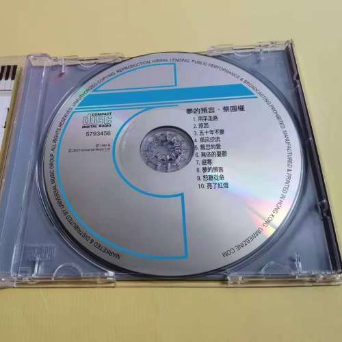 蔡國權 夢的預言