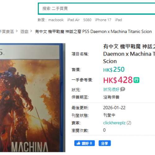 有中文 機甲戰魔 神話之裔 PS5 Daemon x Machina Titanic Scion