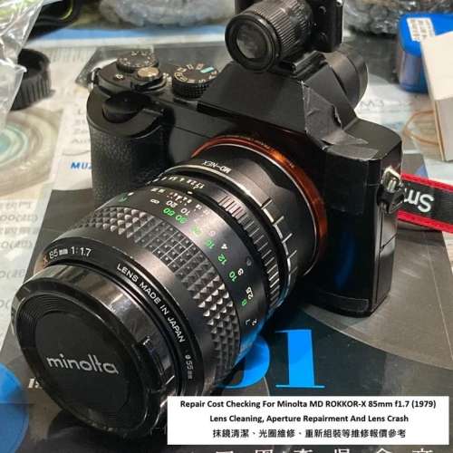 Repair Cost Checking For Minolta MD ROKKOR-X 85mm f1.7 (1979) Lens Cleaning