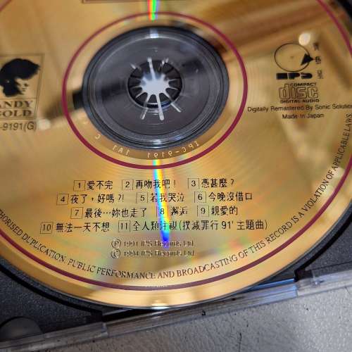 劉德華(愛不完)