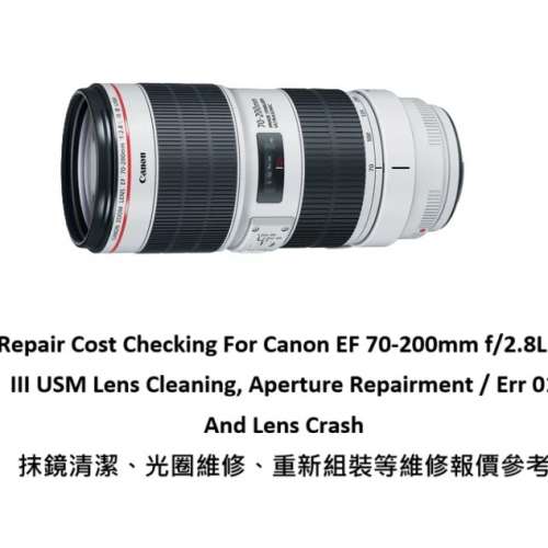 Repair Cost Checking For Canon EF 70-200mm f/2.8L IS III USM Lens Cleaning