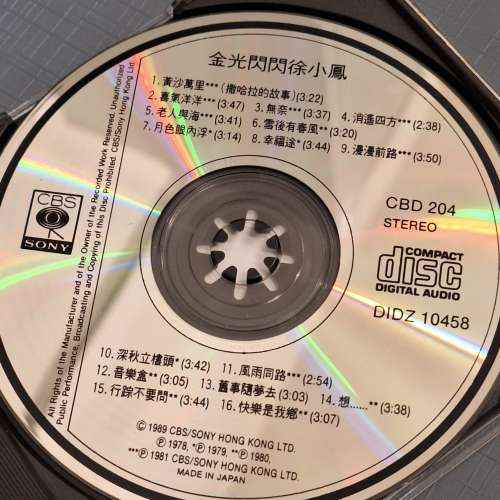 徐小鳳(金光閃閃)