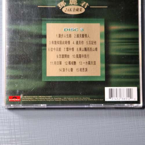 鄧麗君24K金藏集