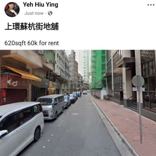 上環蘇杭街地舖