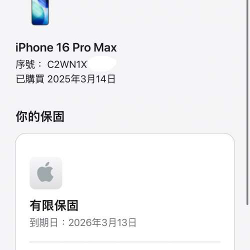 99%New iPhone 16 Pro Max 256GB 金色 香港行貨 保養到2026年3月13日 電池99% 有配...