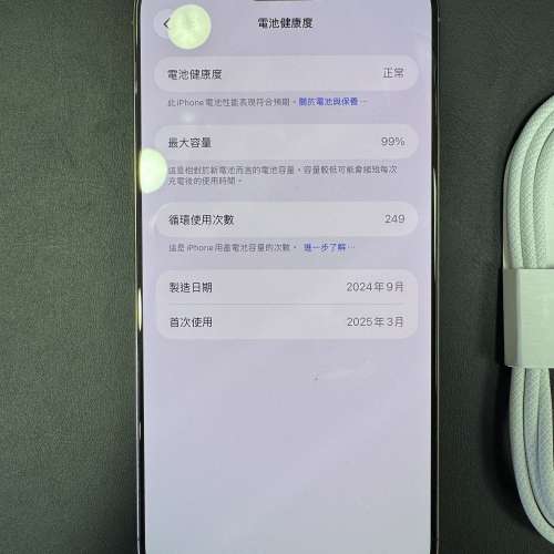 99%New iPhone 16 Pro Max 256GB 金色 香港行貨 保養到2026年3月13日 電池99% 有配...