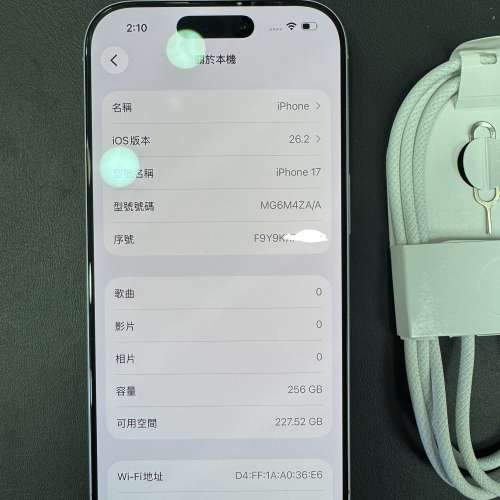iPhone 17 256GB 紫色 香港行貨 蘋果一年保養 電池100% 自用首選超值