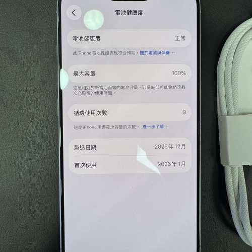 iPhone 17 256GB 紫色 香港行貨 蘋果一年保養 電池100% 自用首選超值