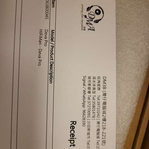 全新Hifiman Deva Pro 行貨