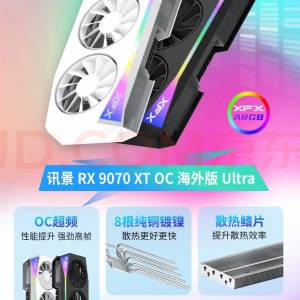 XFX RX 9070 XT OC 16GB 海外版 Ultra 顯示卡
