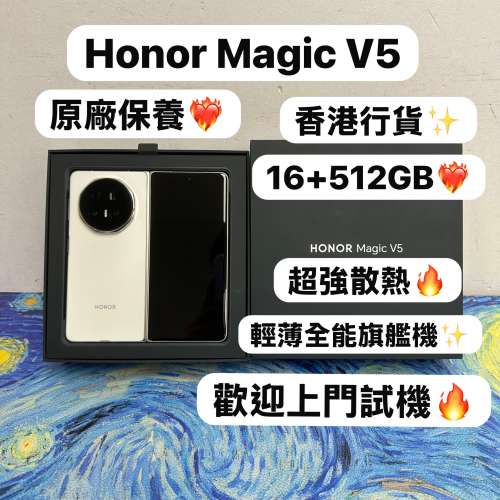 ❤️&zwj;🔥香港行貨❤️&zwj;🔥/Honor系列/安卓手機/Honor Magic v5 /輕薄全能旗艦機/大...