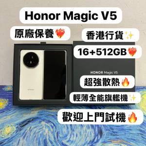 ❤️&zwj;🔥香港行貨❤️&zwj;🔥/Honor系列/安卓手機/Honor Magic v5 /輕薄全能旗艦機/大...