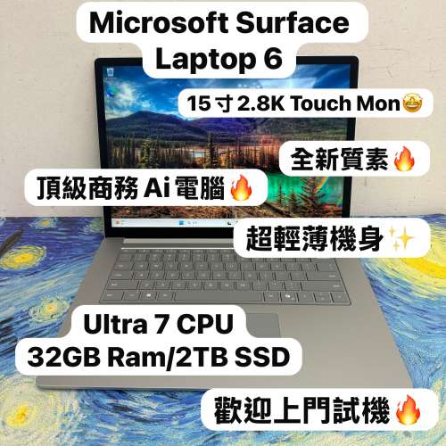 (罕有Ultra 7 CPU訂製版 微軟Laptop6🔥)Microsoft Surface Laptop 6 Ultra 7 165H/...