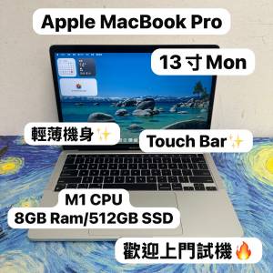 (性價比高 Touch Bar❤️&zwj;🔥MacBook Pro M1 CPU）Apple MacBook Pro 2021/APPLE R...