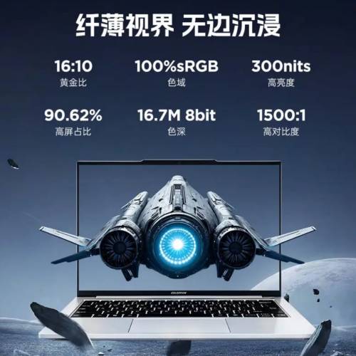 全新未開封 Colorfire七彩虹 E14 超輕薄筆記本 7735HS 16+512 2.2k IPS