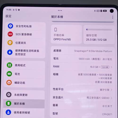 OPPO Find N5 港行 512gb 黑色