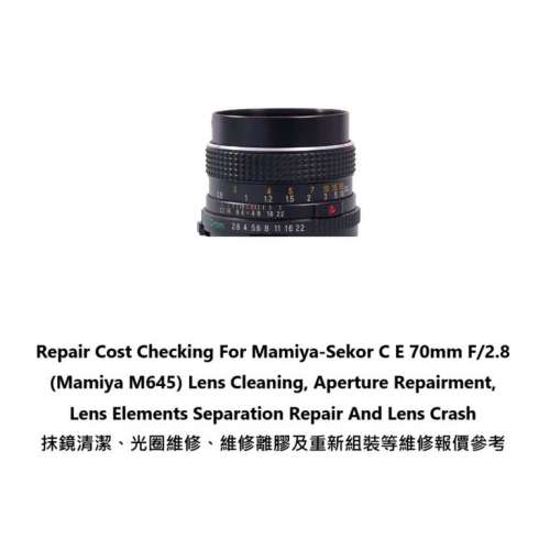 Repair Cost Checking For Mamiya-Sekor C E 70mm F/2.8 (Mamiya M645) Lens Cleaning
