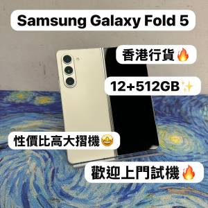 (✨香港行貨✨三星摺疊機😍）Samsung Galaxy Z Fold 5 /性價比高質三星摺機😆/🤍百...