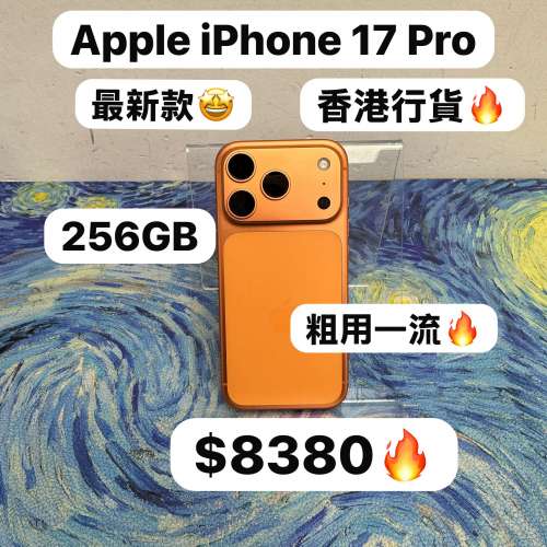 🧡Apple最新款iPhone 17 Pro 🧡Apple iPhone 17系列/香港行貨/🧡橙色🧡/💙藍色💙/2...