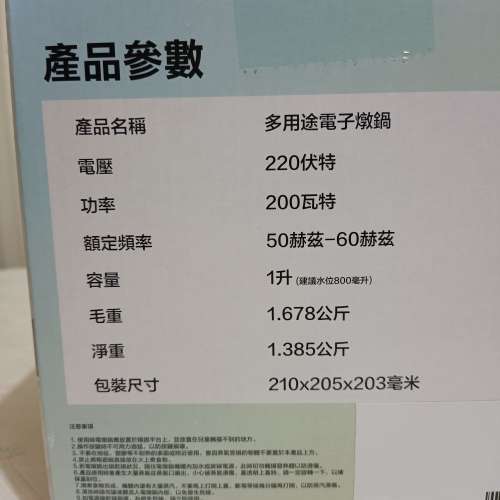 全新 多用途電子燉鍋 Multi-functional Electric Stew Pot