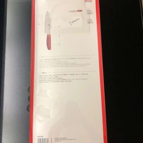 孖人牌刀具套裝：日式廚刀+可動瓜刨 Zwilling Now S Knife Set：Knife & Peeler