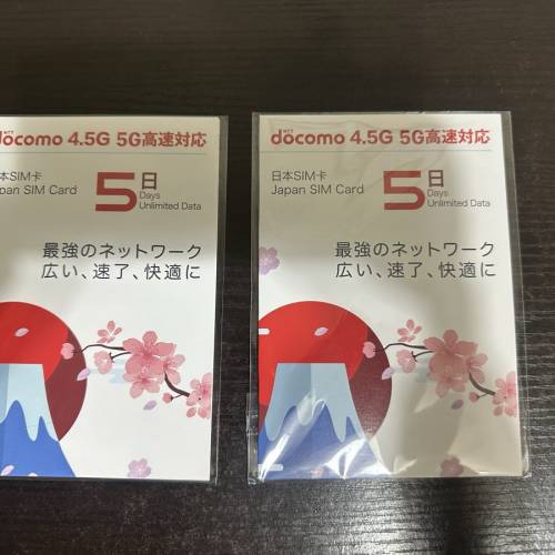 日本數據卡2張（高速）