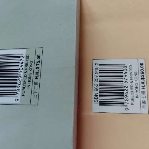 古龍名著 陸小鳳 1-7 集附送 桃花傳奇上/下集 共九冊