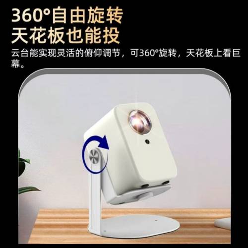 全新原裝投影機360度座枱掛牆金屬支架 白色