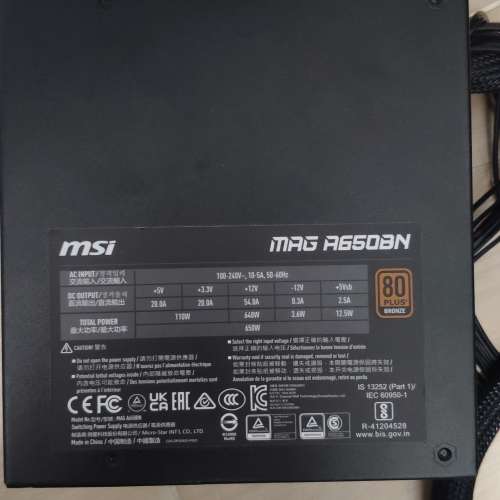 MSI 微星 MAG A750BN PCIE 5 電競電源供應器 - PCIE 5.1 就緒  80 Plus 青銅認證 7...