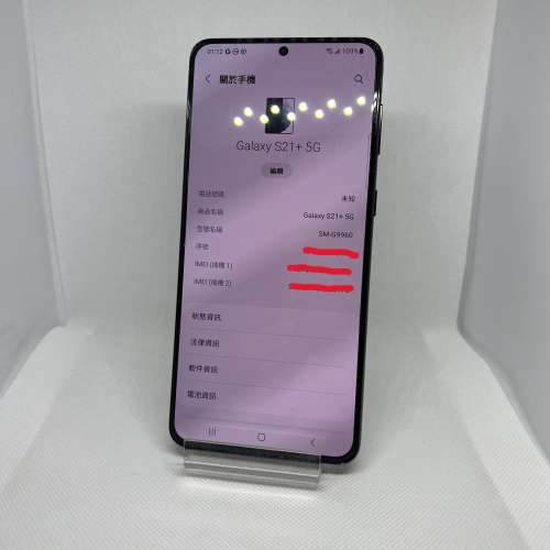 $(1) 99% Samsung S21PLUS  8+256  黑色