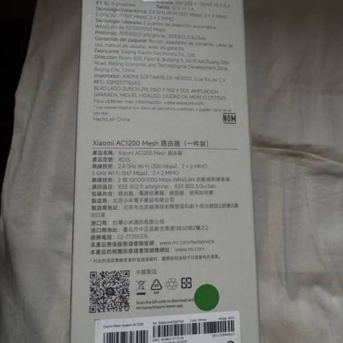 小米 AC1200 Mesh R013