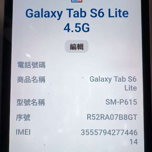 三星AKG 4G 11吋平板可電話Whatsapp Wechat