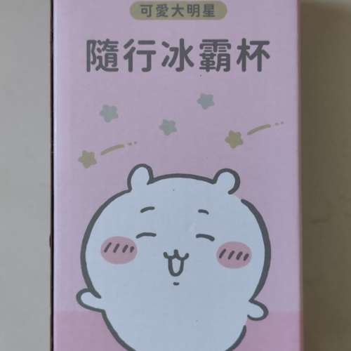 台灣原裝正版 Chiikawa 可愛大明星隨行冰霸杯 (全新貨品)