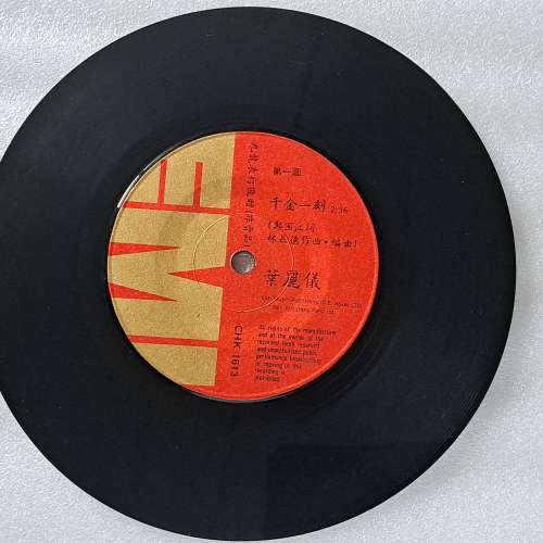 葉麗儀 Frances Yip 1981 黑膠唱片LP 經典Vinyl TVB《女黑俠木蘭花》主題曲 九龍表...