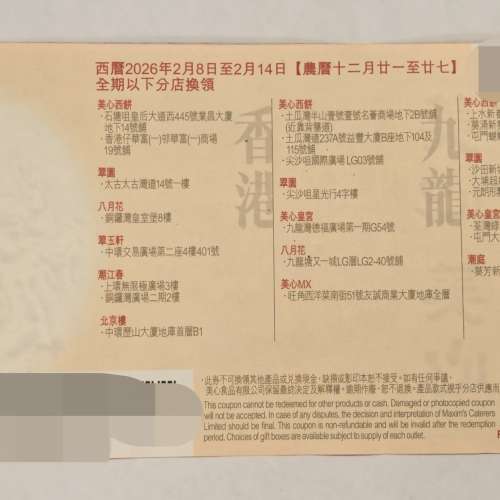 美心四喜臨門年糕禮盒